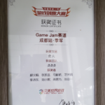 完美世界创意大赛