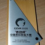 “吉东杯”中国虚拟现实大赛