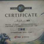 网易MINI-GAME挑战赛