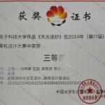 计算机设计大赛